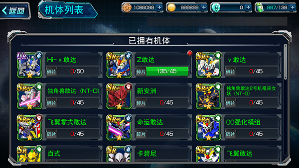 《SD敢达强袭战线》忠实还原原著机体设定,历代敢达机体齐聚一堂,游戏内的机体仓库不仅收录了强力的敢达,深受大家喜欢的各类MS也有包涵在内,无论你想驾驶自由敢达还是00敢达,只要靠自己的力量集齐相应碎片都能如愿以偿。