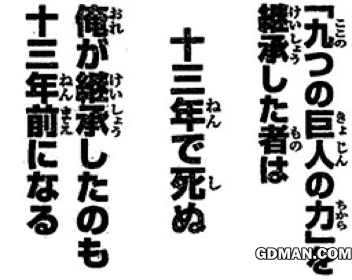 进击的巨人 钢蛋侠