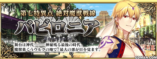FGO