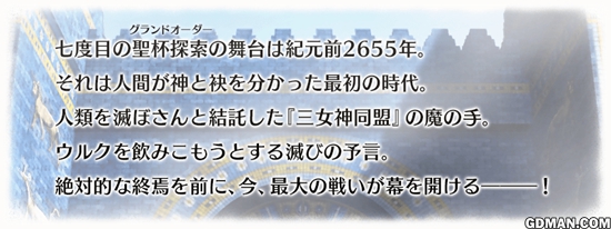 FGO