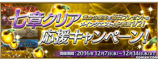 FGO