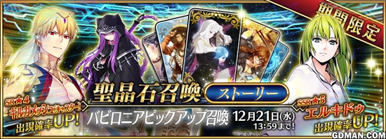 FGO