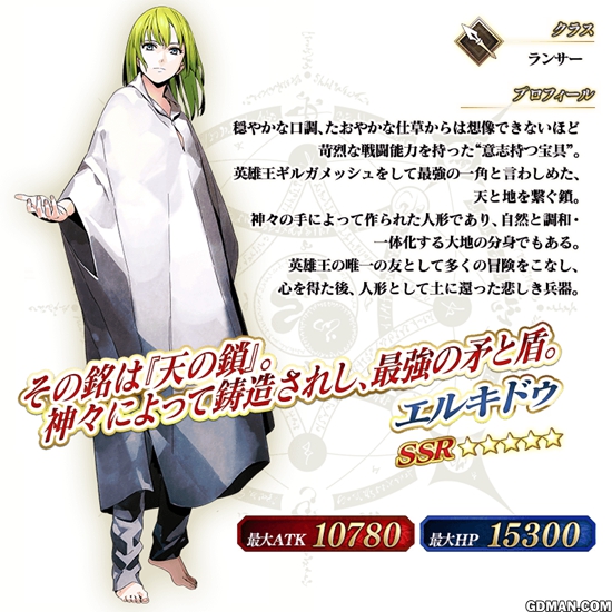 FGO