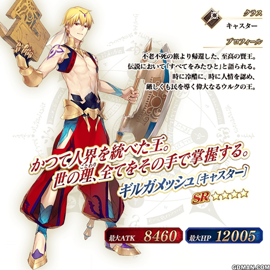 FGO