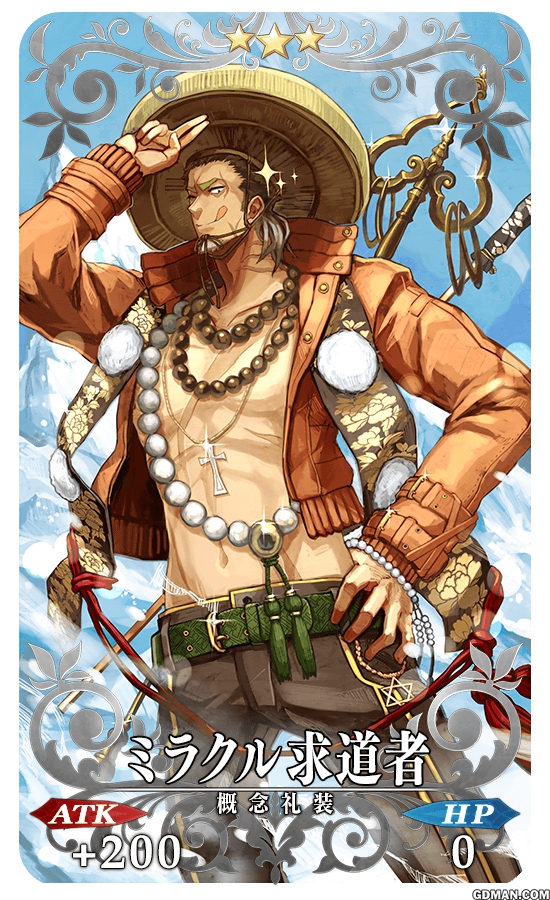 FGO