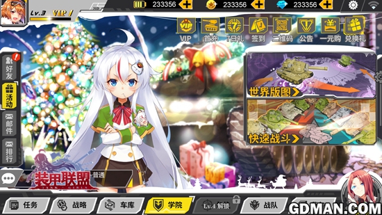 《装甲联盟》双旦版本今日上线!