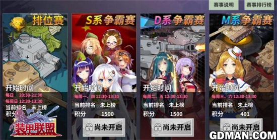 《装甲联盟》双旦版本今日上线!