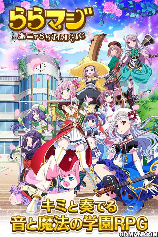《ららマジ》预登陆开启