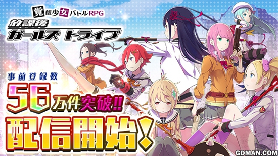 放学后 Girls Tribe