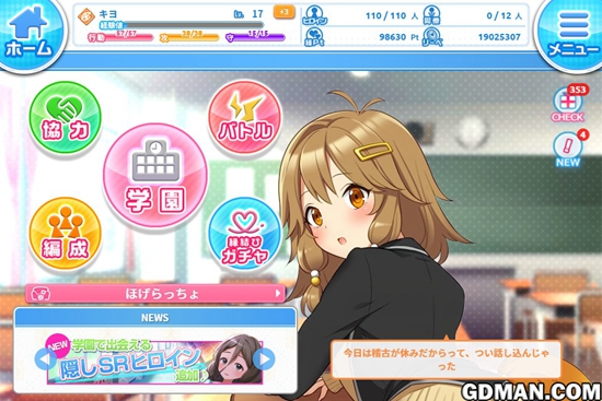 「Help!!恋之丘学院拯救部」事前登录开始