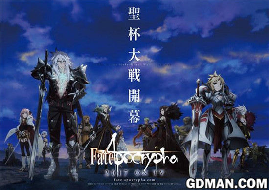 轻小说《Fate/Apocrypha》TV动画化年内播出