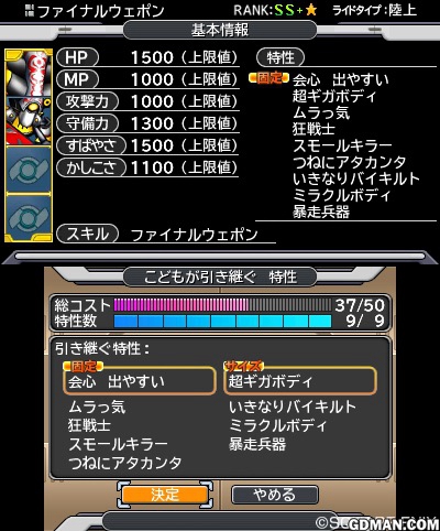 DQM Joker3