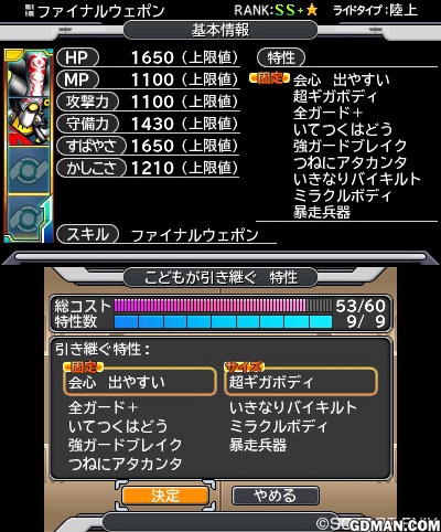 DQM Joker3