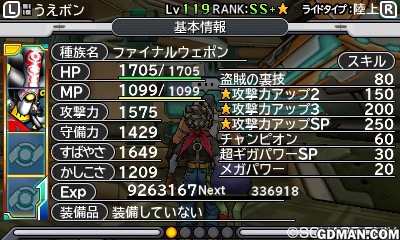 DQM Joker3