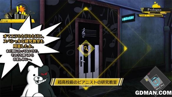 新弹丸论破V3
