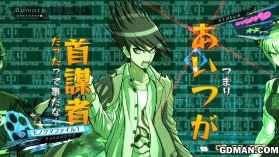 新弹丸论破V3