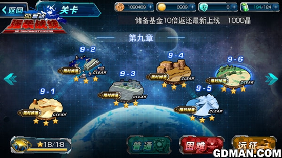 SD敢达强袭战线