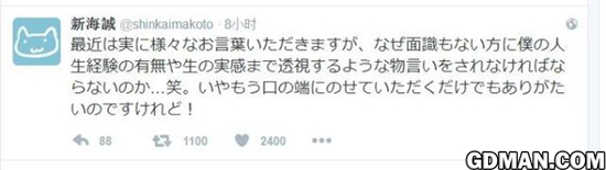 新海诚 你的名字