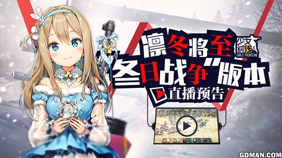 少女前线