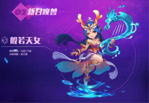 《梦幻西游》电脑版全新资料片“聚圣三界”全服上线-图5.jpg