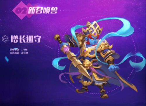 《梦幻西游》电脑版全新资料片“聚圣三界”全服上线-图6.jpg