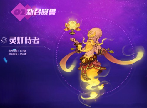 《梦幻西游》电脑版全新资料片“聚圣三界”全服上线-图7.jpg