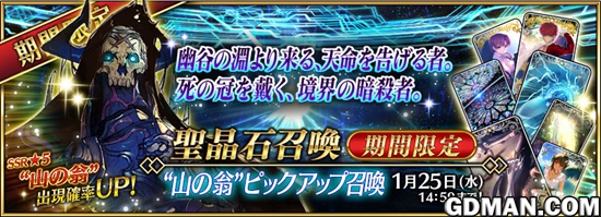 FGO