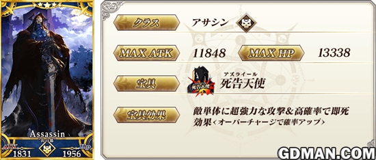 【☆5(SSR)“山之翁”】