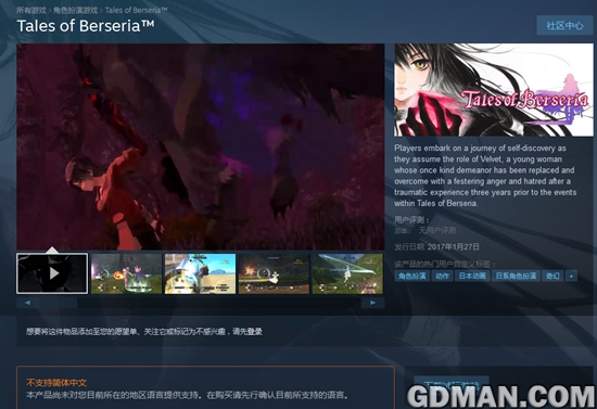 《绯夜传奇》PC测试版现已发布-图2.jpg