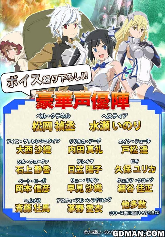 在地下城寻求邂逅是否搞错了什么