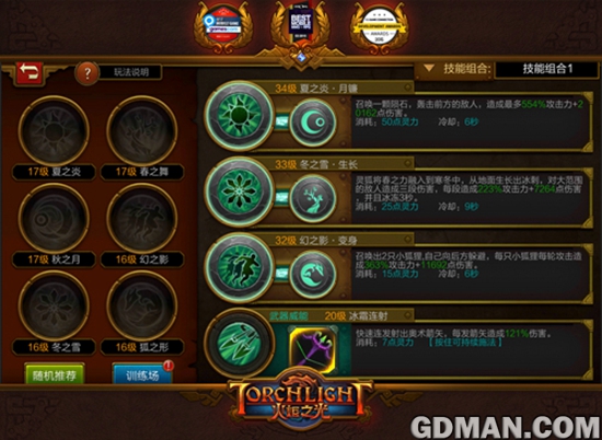 《火炬之光》移动版即将全平台公测-图2.jpg