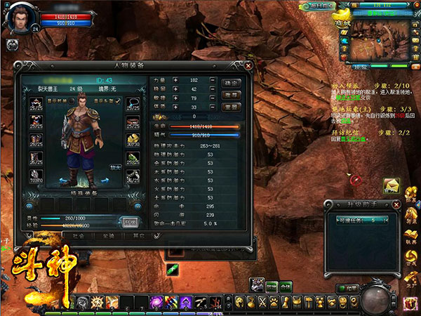 力拔山兮气盖世 裂天降兽闯《斗神》