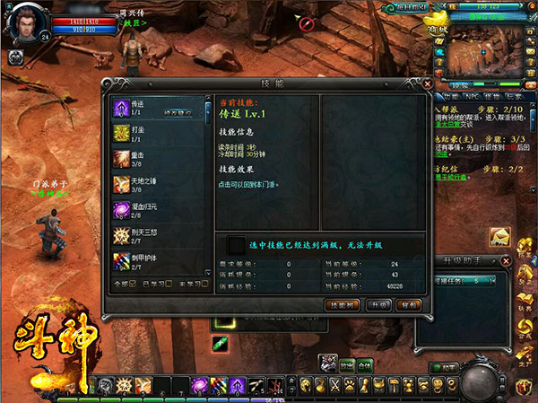 力拔山兮气盖世 裂天降兽闯《斗神》