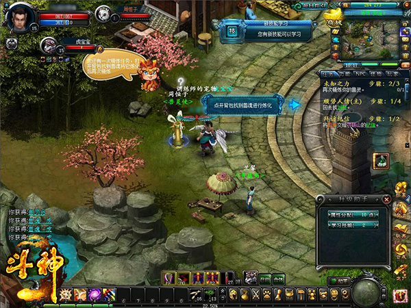 《斗神》最强不败的武侠史诗玄幻之作