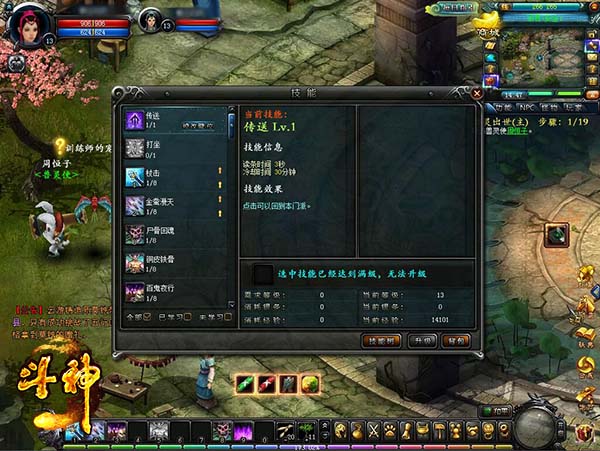 《斗神》收尽万物的超四次元口袋