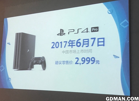 国行版PS4 pro将于6月7日发售 售价2999元