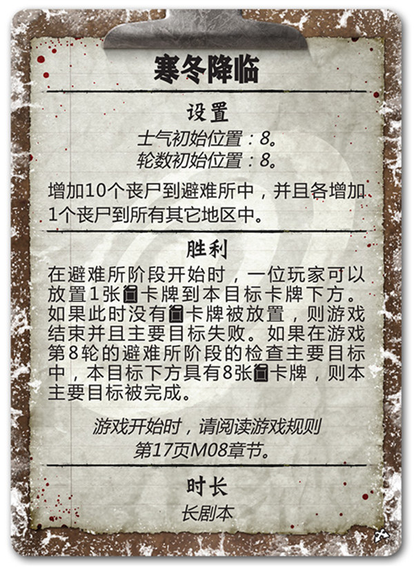 《死亡寒冬》 一场生死抉择的生存游戏