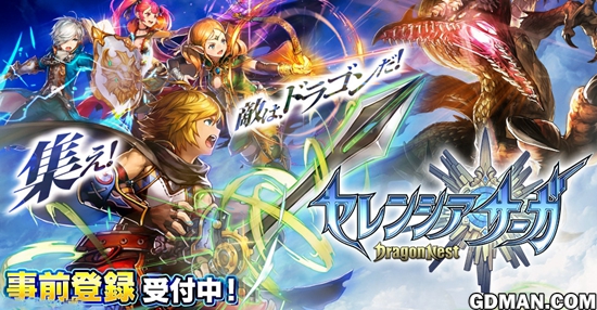 Gimi公布手游新作《赛连西亚传说:龙之谷》