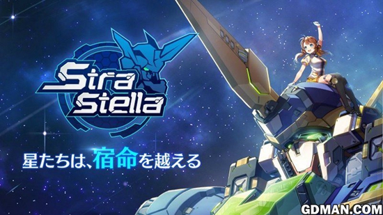 机甲战略手游《Stra Stella》开启事前登录