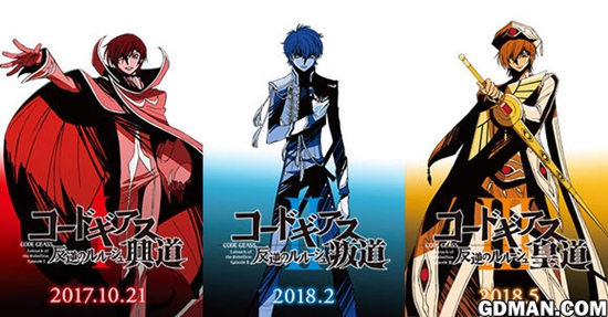 剧场版《反叛的鲁路修》三部曲宣传视频公开