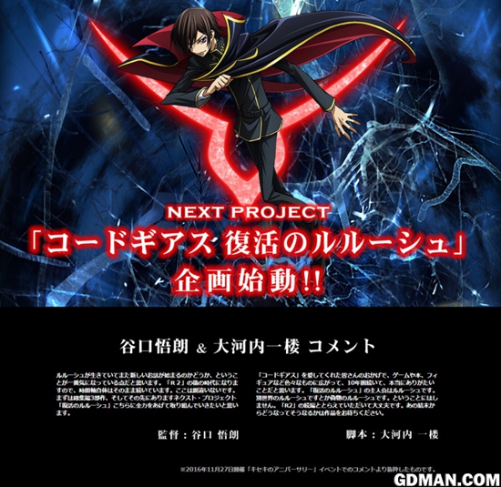剧场版《反叛的鲁路修》三部曲宣传视频公开