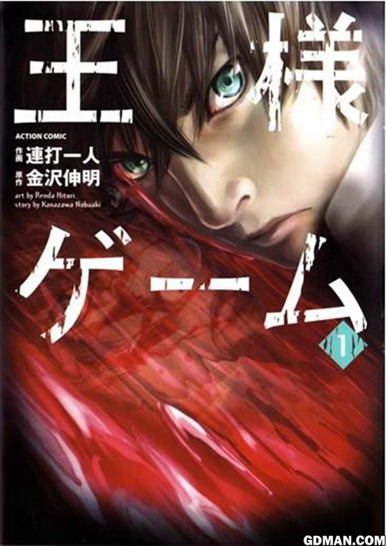 猎奇漫画《国王游戏》TV动画将于今年10月播出