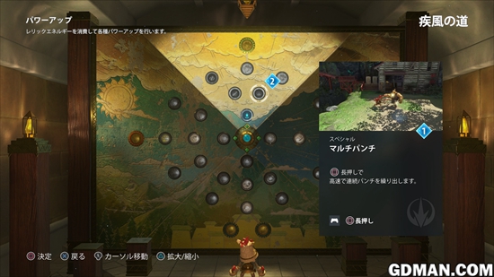 《钠克大冒险2》新截图 寒冰烈火联袂出击