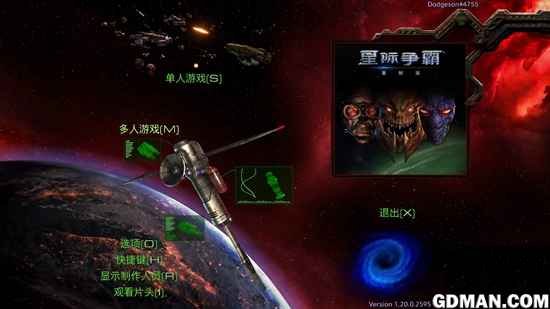 《星际争霸:重制版》将登陆国服 含中文语音