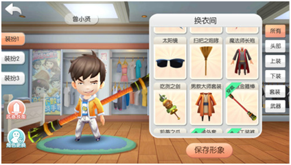 爱情公寓II