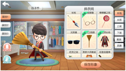 爱情公寓II