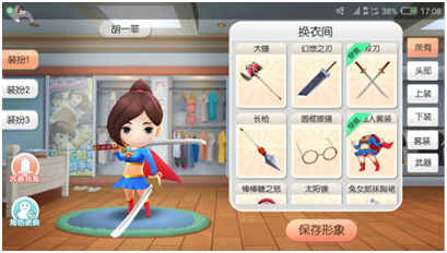 爱情公寓II