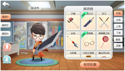 爱情公寓II