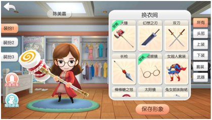 爱情公寓II
