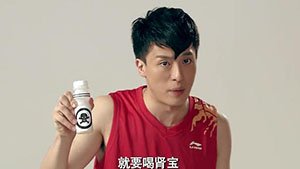 吕子乔的肾宝
